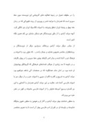تحقیق در مورد ادبیات مدرن ایران صفحه 6 
