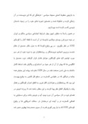 تحقیق در مورد ادبیات مدرن ایران صفحه 7 
