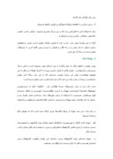 مقاله در مورد نظریه متعالى بودن زبان قرآن صفحه 3 