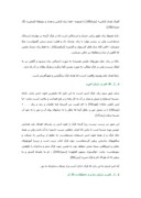 مقاله در مورد نظریه متعالى بودن زبان قرآن صفحه 5 