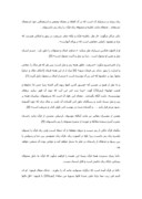 مقاله در مورد نظریه متعالى بودن زبان قرآن صفحه 6 