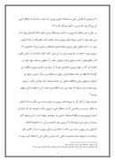 مقاله در مورد زندگی پروین اعتصامی صفحه 3 
