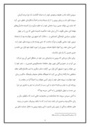 مقاله در مورد زندگی پروین اعتصامی صفحه 4 