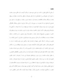 مقاله در مورد موانع و مشکلات استرداد مجرمان فراری علیرغم عضویت جمهوری اسلامی ایران در اینترپل صفحه 2 