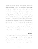 مقاله در مورد موانع و مشکلات استرداد مجرمان فراری علیرغم عضویت جمهوری اسلامی ایران در اینترپل صفحه 3 