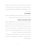 مقاله در مورد موانع و مشکلات استرداد مجرمان فراری علیرغم عضویت جمهوری اسلامی ایران در اینترپل صفحه 4 