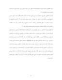 مقاله در مورد موانع و مشکلات استرداد مجرمان فراری علیرغم عضویت جمهوری اسلامی ایران در اینترپل صفحه 6 