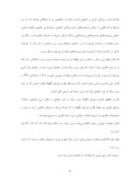 مقاله در مورد موانع و مشکلات استرداد مجرمان فراری علیرغم عضویت جمهوری اسلامی ایران در اینترپل صفحه 8 