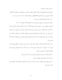 مقاله در مورد موانع و مشکلات استرداد مجرمان فراری علیرغم عضویت جمهوری اسلامی ایران در اینترپل صفحه 9 