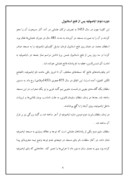 مقاله در مورد مسجد ایاصوفیه صفحه 4 