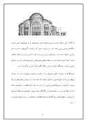 مقاله در مورد مسجد ایاصوفیه صفحه 9 