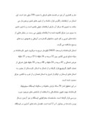 تحقیق در مورد تحلیل و برآورد خشکسالی در ایستگاه سینوپتیک کرمانشاه صفحه 2 