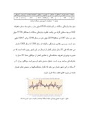 تحقیق در مورد تحلیل و برآورد خشکسالی در ایستگاه سینوپتیک کرمانشاه صفحه 4 