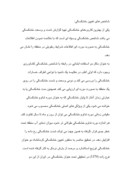 تحقیق در مورد تحلیل و برآورد خشکسالی در ایستگاه سینوپتیک کرمانشاه صفحه 7 