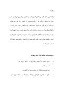 تحقیق در مورد جاذبه‌های جغرافیایی و زمین‌شناختی ایران صفحه 3 