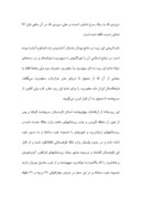 تحقیق در مورد جاذبه‌های جغرافیایی و زمین‌شناختی ایران صفحه 8 