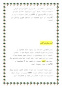 دانلود مقاله برررسی کشور ایران صفحه 2 