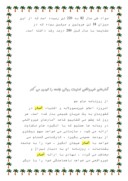 دانلود مقاله برررسی کشور ایران صفحه 3 