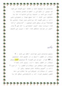 دانلود مقاله برررسی کشور ایران صفحه 4 