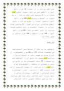 دانلود مقاله برررسی کشور ایران صفحه 6 