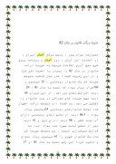 دانلود مقاله برررسی کشور ایران صفحه 9 