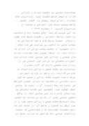 دانلود مقاله زندان های ایران صفحه 6 