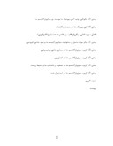 مقاله در مورد کاربرد میکروارگانیزم ها ( زیرسازواره ها ) در تولید آنتی بیوتیک ها ( پادزیست ها ) و ارتباط آن با صنعت و فناوری در حوزه ی علم زیست ش صفحه 2 