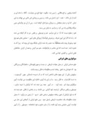 مقاله در مورد تعزیه در ایران صفحه 2 