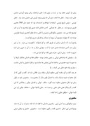 مقاله در مورد تعزیه در ایران صفحه 4 