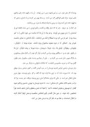 مقاله در مورد تعزیه در ایران صفحه 5 
