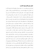 مقاله در مورد تعزیه در ایران صفحه 6 