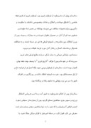 مقاله در مورد ستارخان سردار ملی صفحه 2 