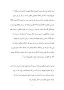مقاله در مورد ستارخان سردار ملی صفحه 5 