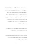 مقاله در مورد ستارخان سردار ملی صفحه 6 