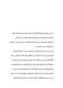 مقاله در مورد ستارخان سردار ملی صفحه 7 