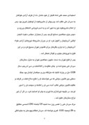 مقاله در مورد ستارخان سردار ملی صفحه 8 