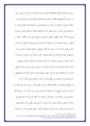 مقاله در مورد اثرات حمله اعراب به ایران صفحه 3 