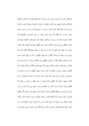 مقاله در مورد توطئه قتل نادرشاه صفحه 6 