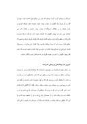 مقاله در مورد توطئه قتل نادرشاه صفحه 7 