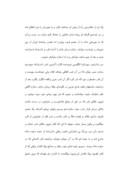 مقاله در مورد توطئه قتل نادرشاه صفحه 8 