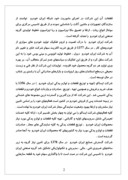 دانلود مقاله گزارش کار شرکت ایران خودرو صفحه 3 