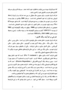 دانلود مقاله گزارش کار شرکت ایران خودرو صفحه 4 