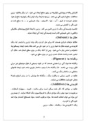 دانلود مقاله گزارش کار شرکت ایران خودرو صفحه 6 