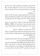 دانلود مقاله گزارش کار شرکت ایران خودرو صفحه 9 
