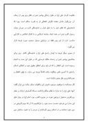 دانلود مقاله سیری در زندگی حضرت علی صفحه 4 