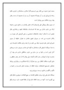 دانلود مقاله سیری در زندگی حضرت علی صفحه 5 