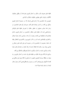 تحقیق در مورد بررسی استان قزوین صفحه 4 