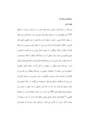 تحقیق در مورد بررسی استان قزوین صفحه 7 