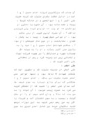 مقاله در مورد امام حسین ( ع ) و هفتاد و دو تن یاران صفحه 2 