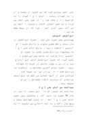 مقاله در مورد امام حسین ( ع ) و هفتاد و دو تن یاران صفحه 3 